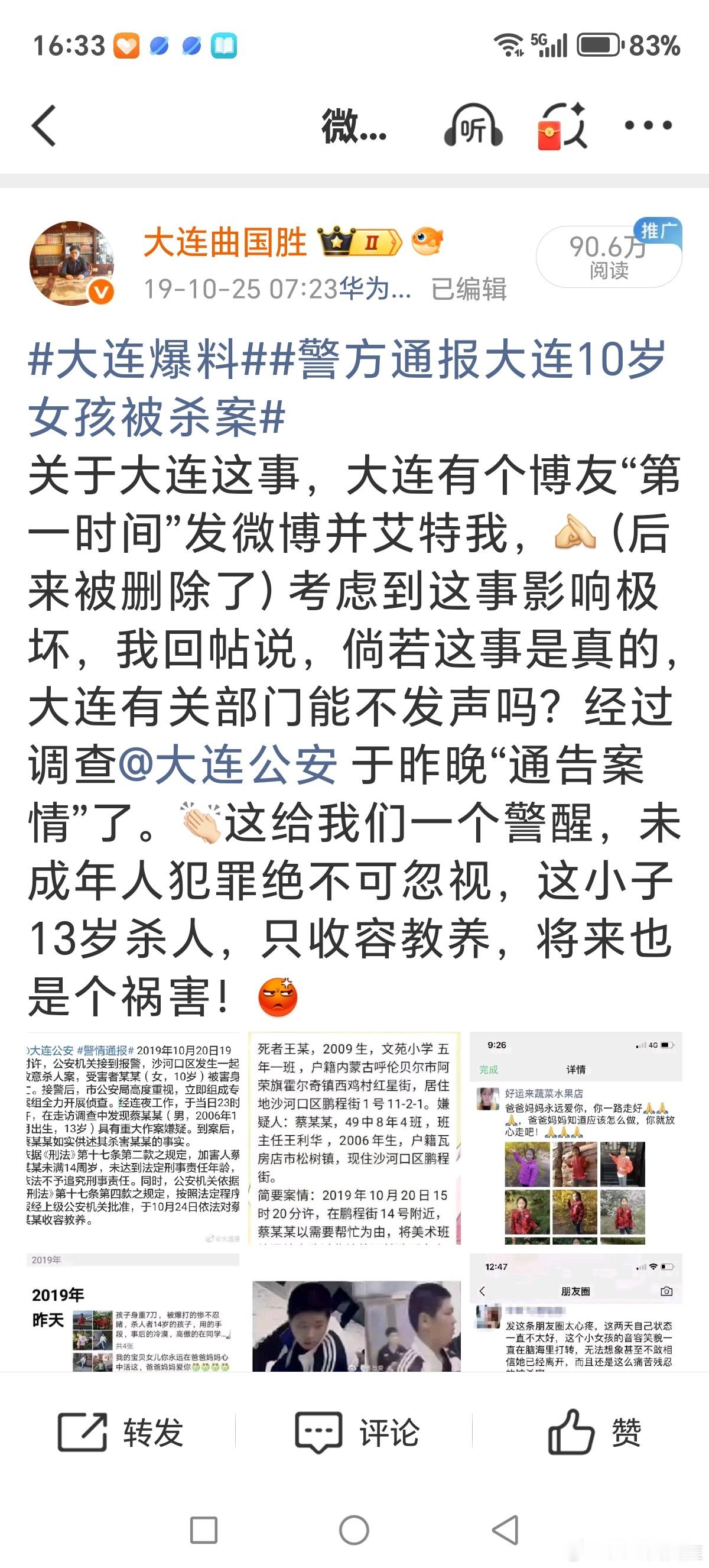 云南14岁男孩杀害女同学被判无期少年杀害女同学后谎称女孩头晕倒地还记得大连13岁