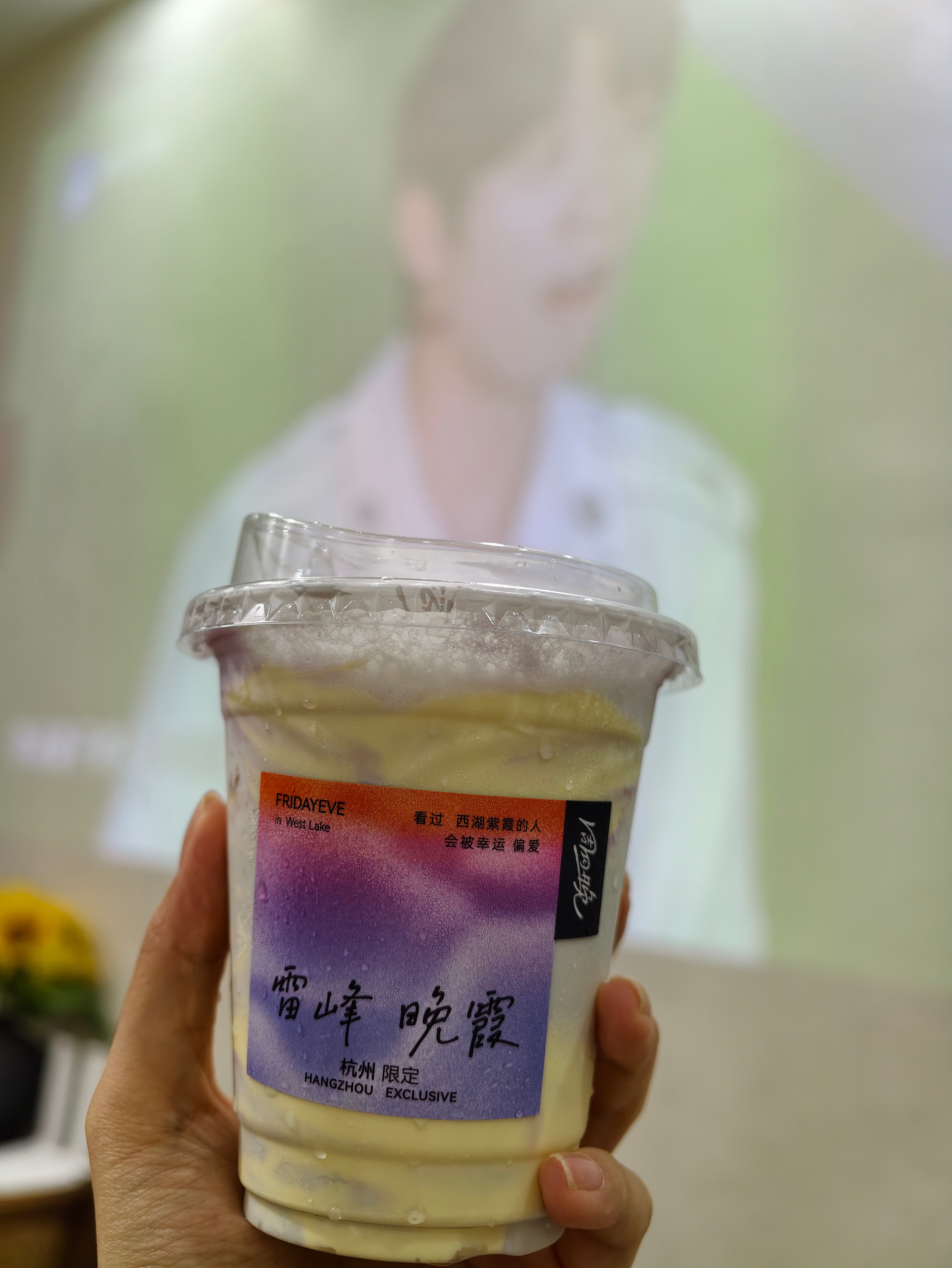 哥今天休息了艳艳今天也享福起来这个杭州限定的雷锋晚霞确实好喝哦（合我的口味 
