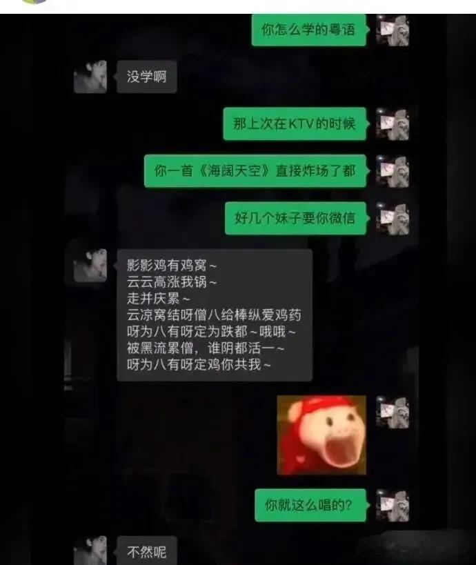 你别说还真是粤语歌那味儿