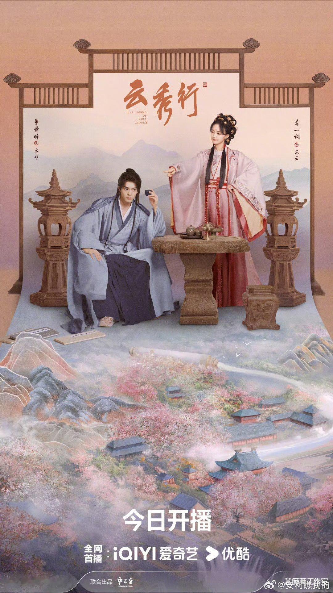 曾舜晞发和李一桐的海报啊啊啊曾舜晞发海报了！这古装造型也太绝了吧，齐峥的气场直接