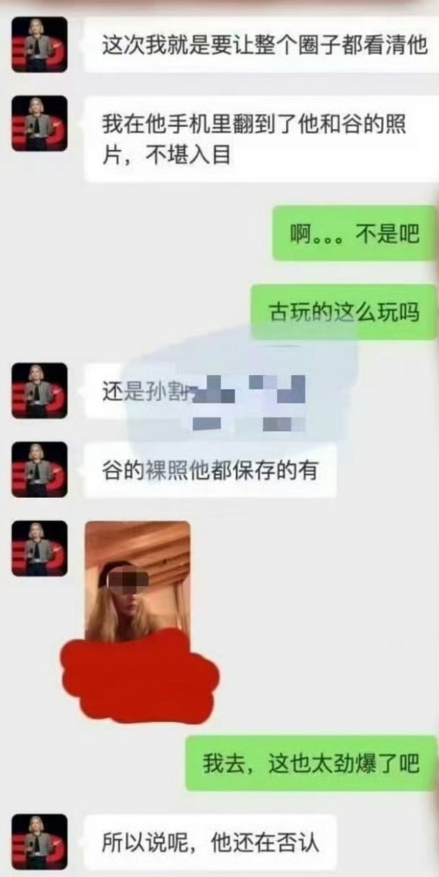 曾颖 谷爱凌要么聊天记录是假的 要么那个男的用软件在P图造谣 图一才是原图，图二
