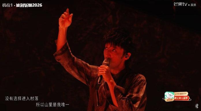 野人舞美王传君王啸坤张卓尔直播唱演 披荆斩棘直播被这组圈粉了！王传君王啸坤张卓尔