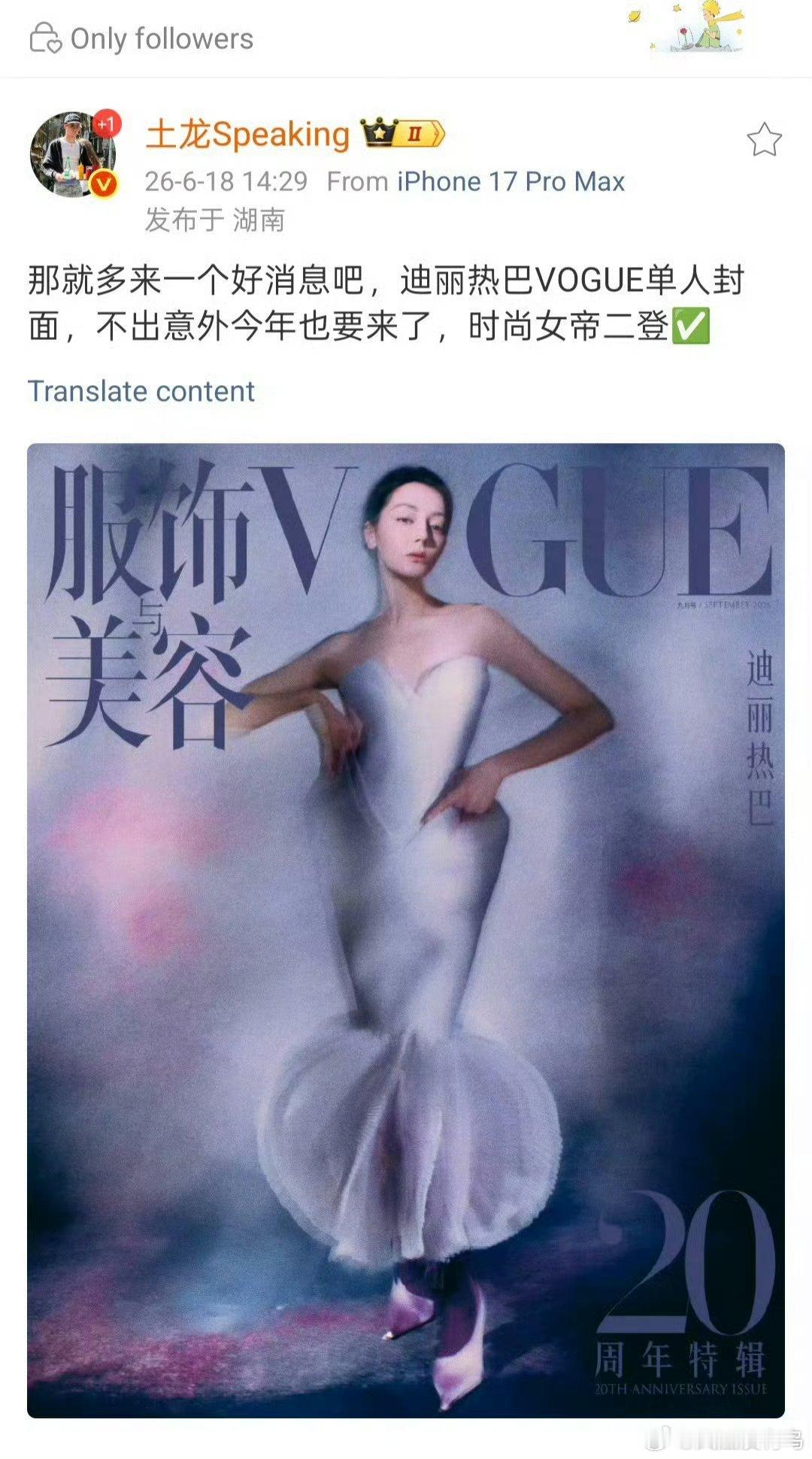一般好消息我都是接显化 