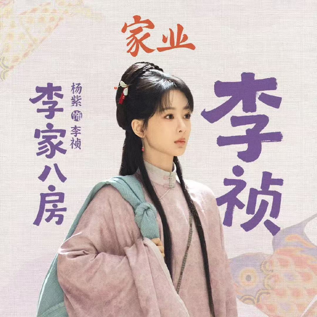 杨紫换了李祯头像杨紫李祯角色头像哇！杨紫换了李祯做头像唉！我们祯娘也太美了吧！！