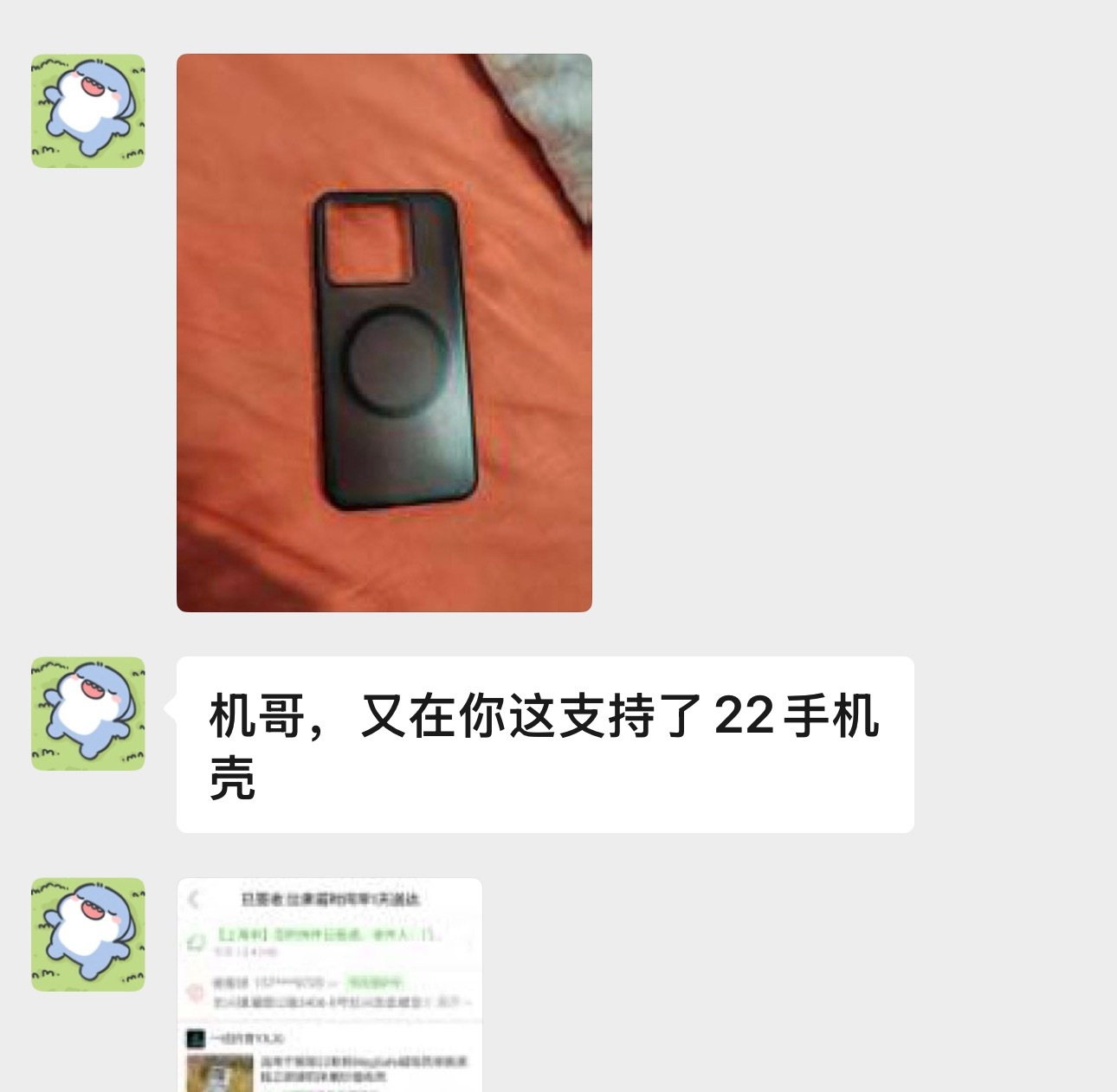 感谢魅友的支持，魅友说希望我可以一直干下去，配件这块我会坚持的，最近把魅族22白