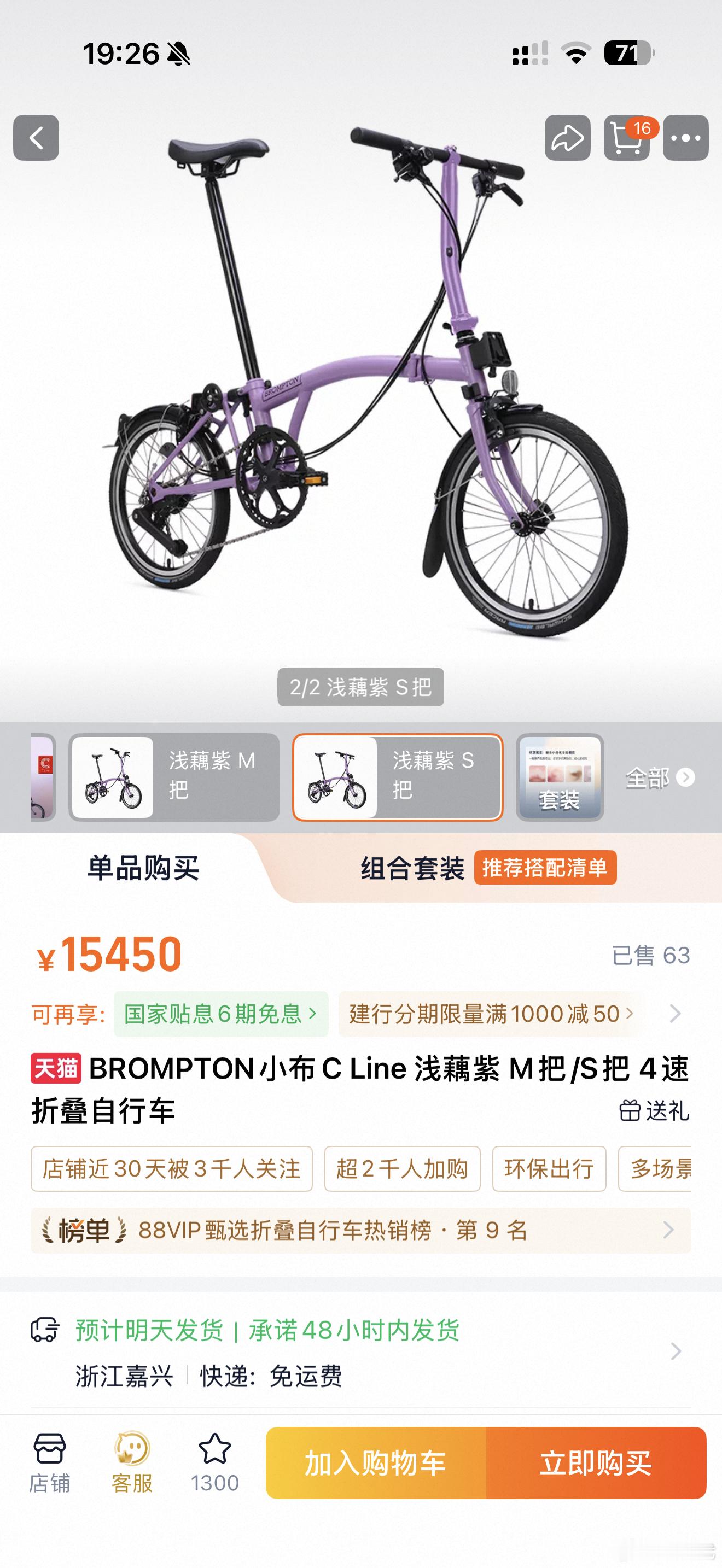 准备买一台小布骑车上下班，有什么需要注意的吗？