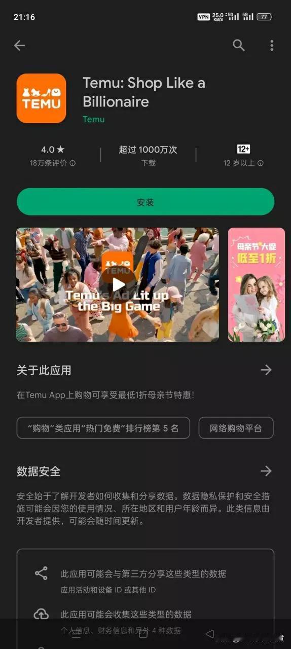 发现一个问题，很多软件在国内就是各种广告，需要很多的授权，但是在在国外就是纯净版