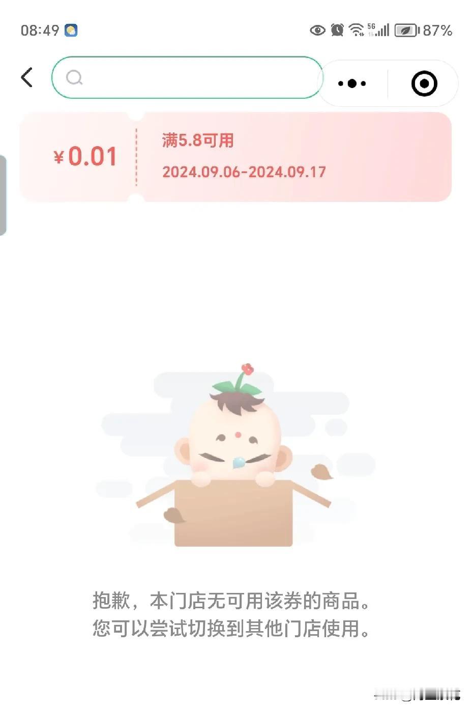 贪婪是心灵的毒药，它会让你失去快乐和幸福，只剩无尽的痛苦。
前几天看到附近的商超