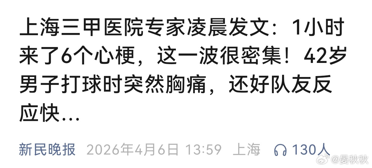 一小时急诊6人心梗一小时急诊，6人心梗。上海市第十人民医院心内科张毅医生，在凌晨