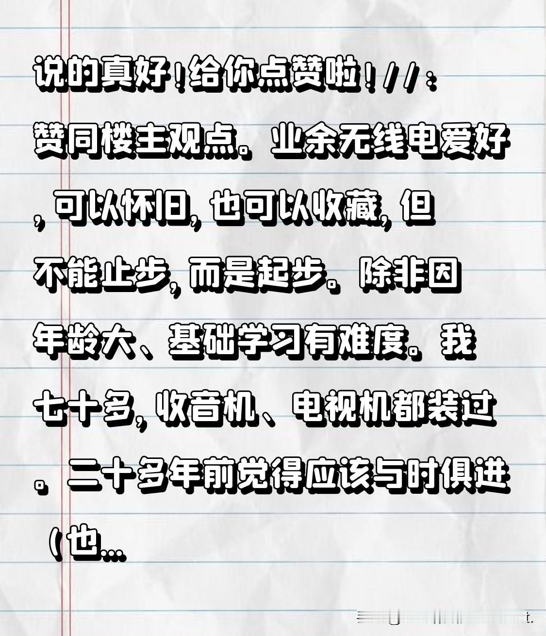 说的真好！给你点赞啦！[握手][送自己一朵花][赞]//@滩边沙:赞同楼主观点。