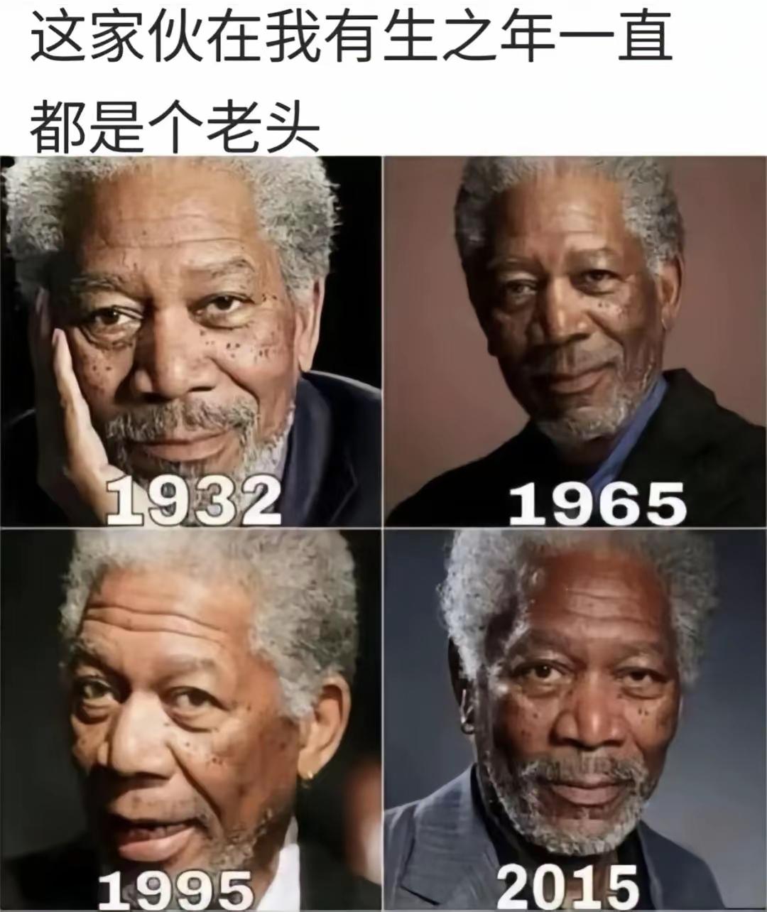 怎么看着像联合国前秘书长安南[机智]