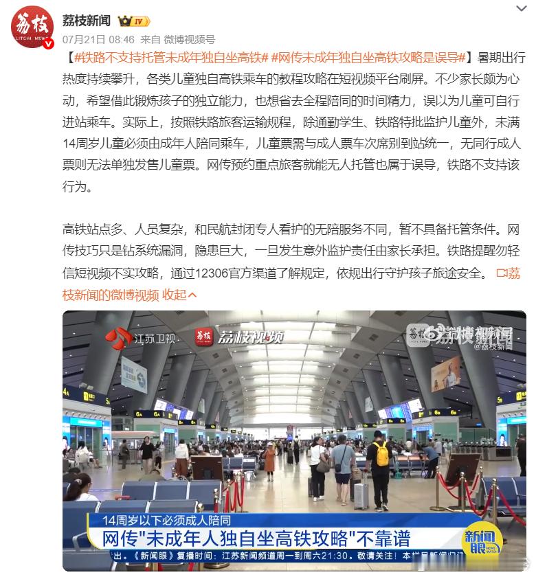 铁路不支持托管未成年独自坐高铁 现在和谐社会，大家素质都很高，麻烦事就少了。上个