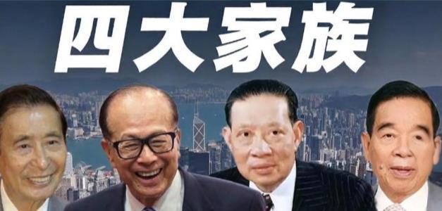 绑架入狱、豪门夺权、兄弟反目：香港四大家族二代接班生死局
在香港，普通人的置业、