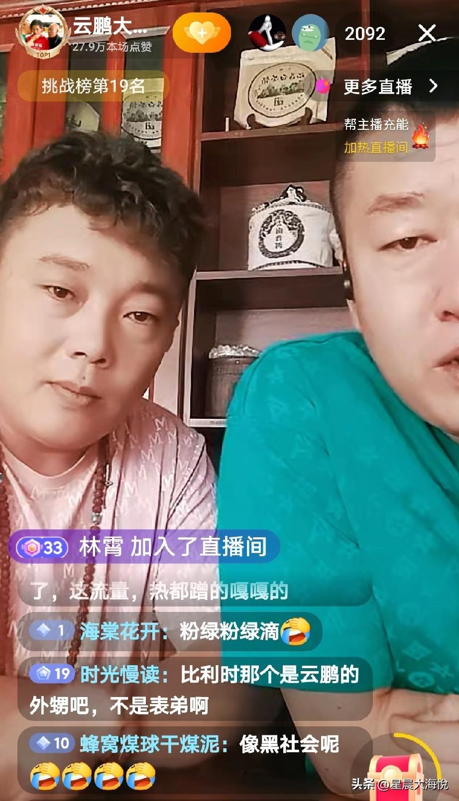 看到有网友说：云鹏的这两个表哥吃相太难看，这流量蹭的嘎嘎的，

我觉得不能这么说