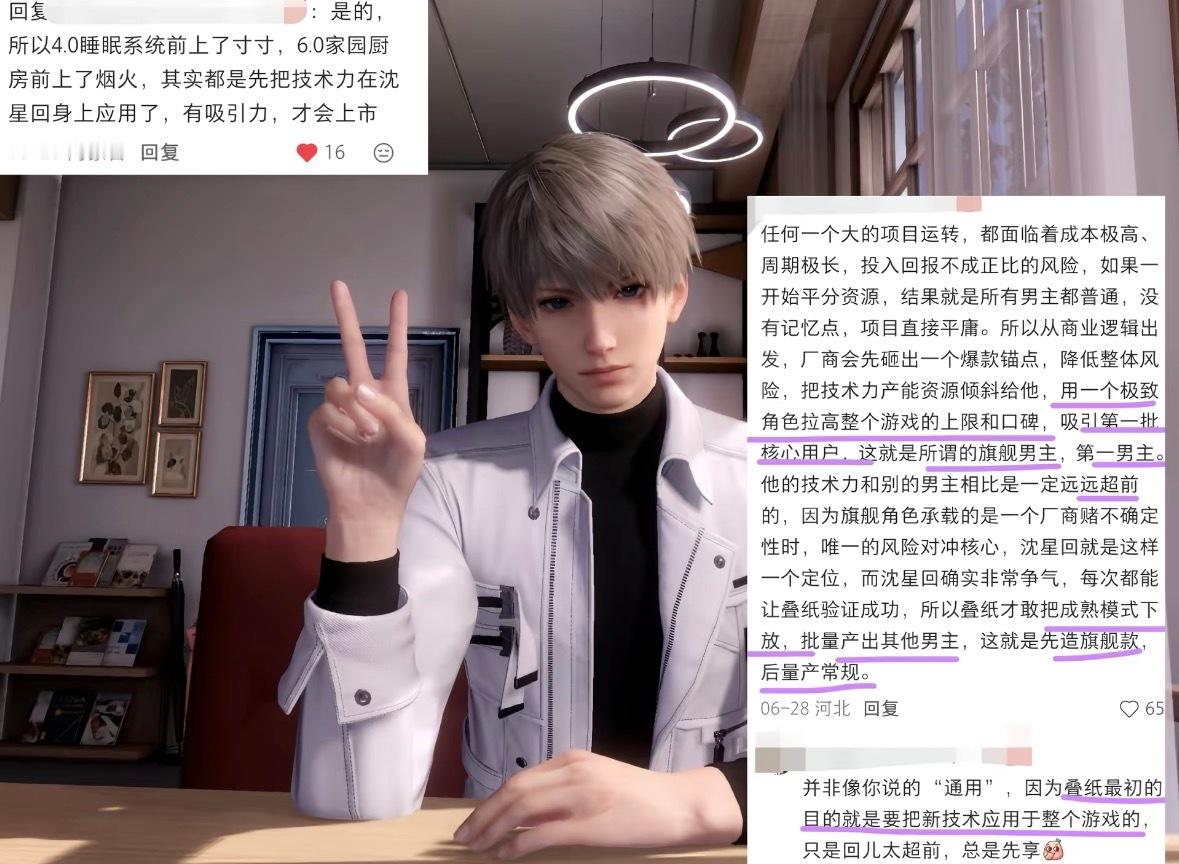 沈星回恋与深空 深空男主分成两类：沈星回和其他人沈星回是恋与深空的第一个男主，是