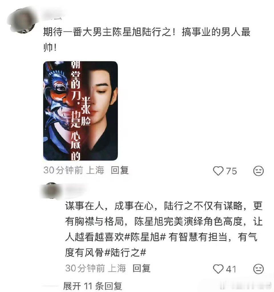 陈星旭和李一桐的闹剧还没结束吗？在大女主剧当“一番大男主”？这么有面？？