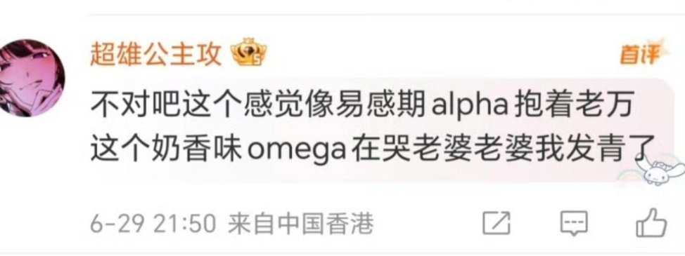 红煮馍偷偷藏不住了 ​​​