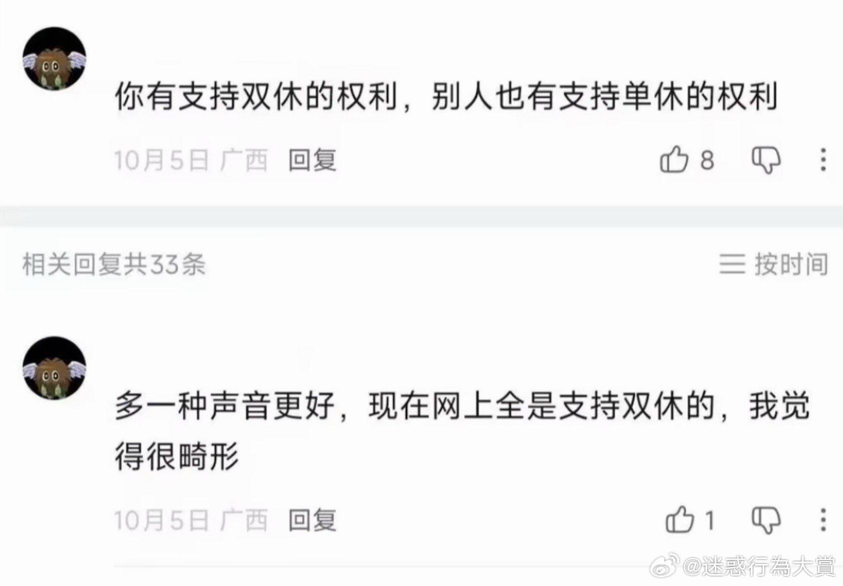 [震惊] ​​​