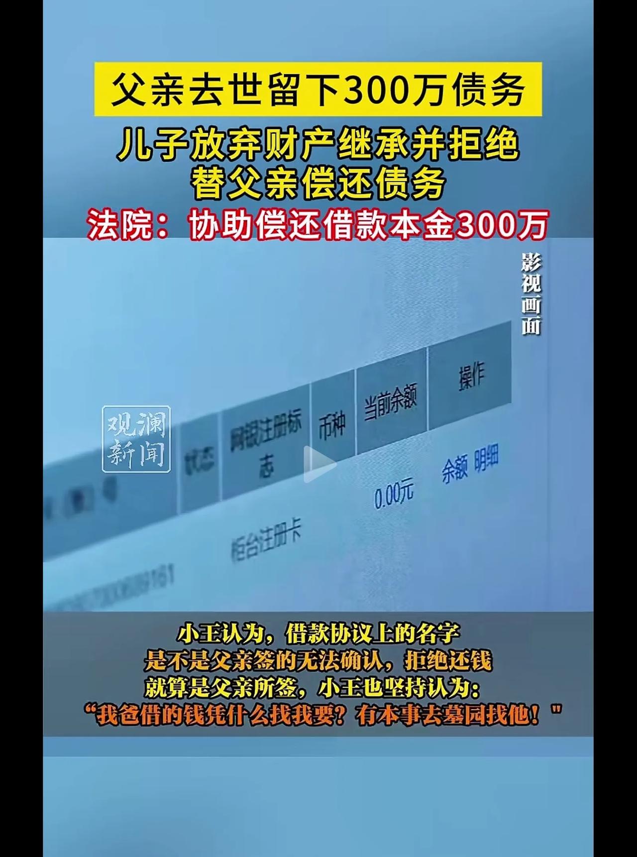 看不懂，放弃继承，就不承担赔偿责任。