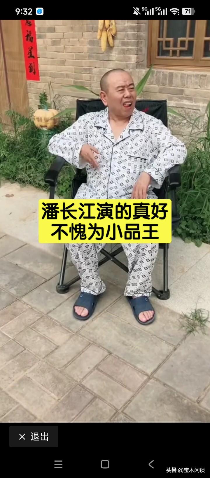 把我搞糊涂了，原来他才是“小品王”？我一直认为这个头衔是赵老爷子的。毕竟，“黑土