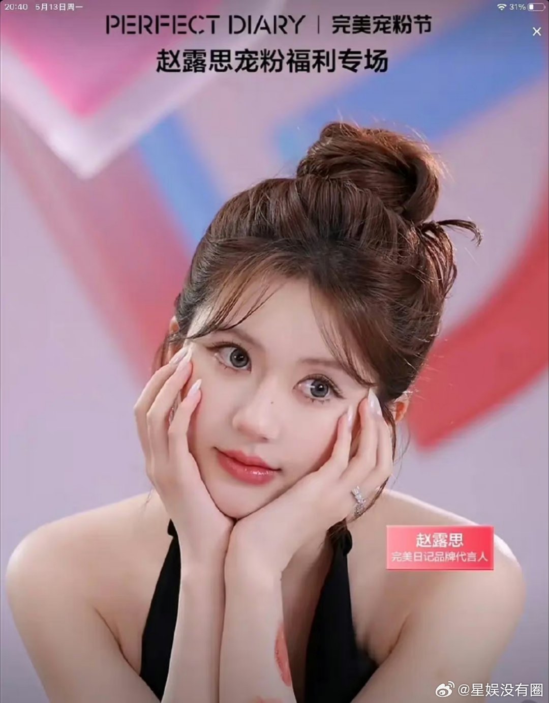 赵露思直播这状态[泪][泪][泪]这是咋了啊，是因为美瞳颜色问题嘛，感觉人假假的