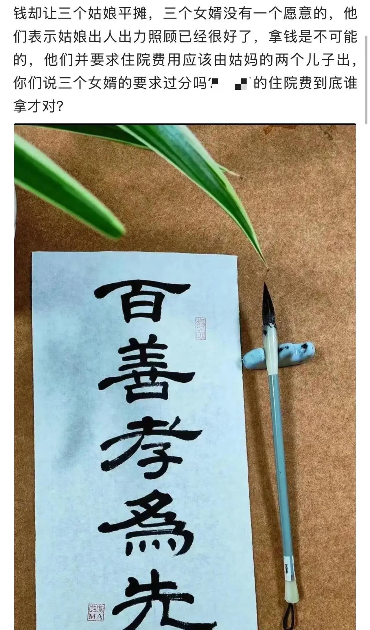 老人拆迁240万全给儿子，手术18万却要儿女平摊，女婿一句话戳破现实
 
大妈住