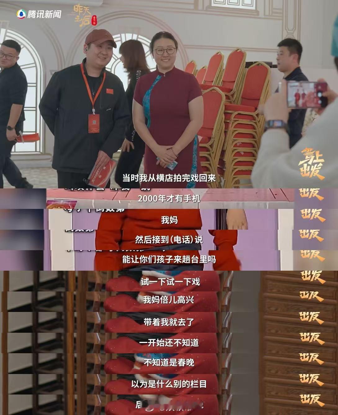 郭冬临春晚搭档回应接不到戏曾三登春晚的童星叮当中年状态 三登春晚的叮当，如今坦然