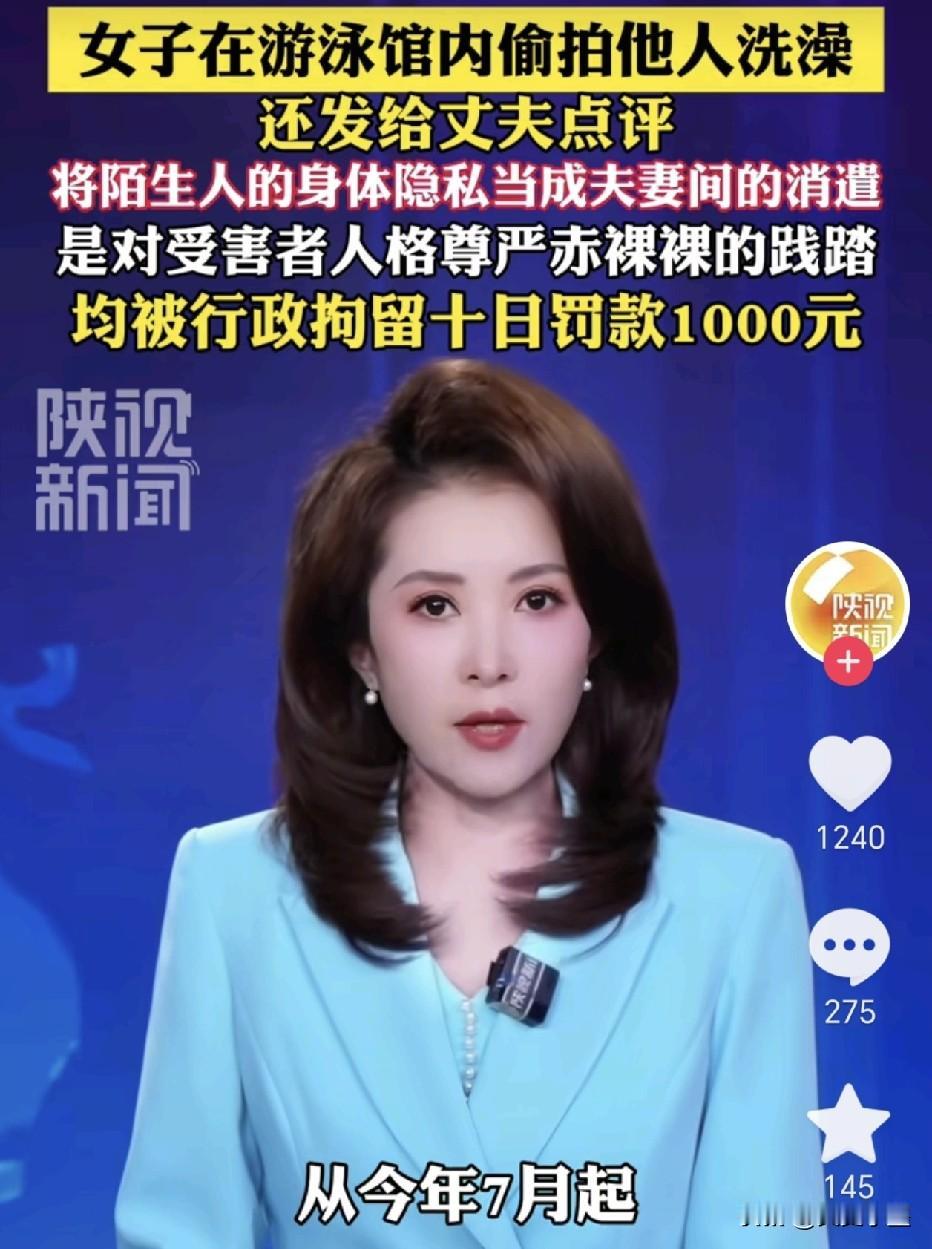 山东临沂，一女子谭某为了满足丈夫刘某的要求，专门在游泳馆内偷拍其他女性隐私照片，