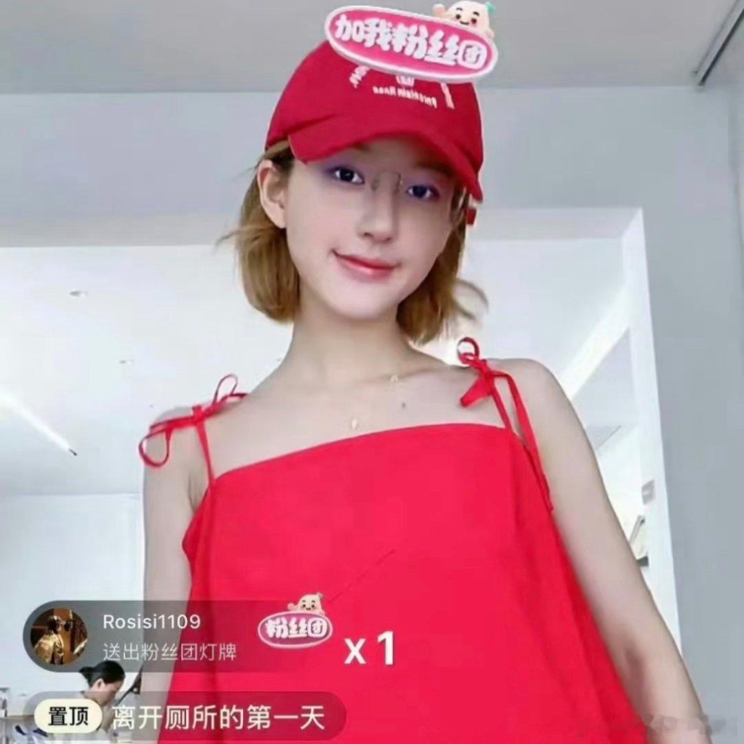 赵露思微博已注销赵露思:离开厕所的第一天哈哈哈哈哈哈 ​​​