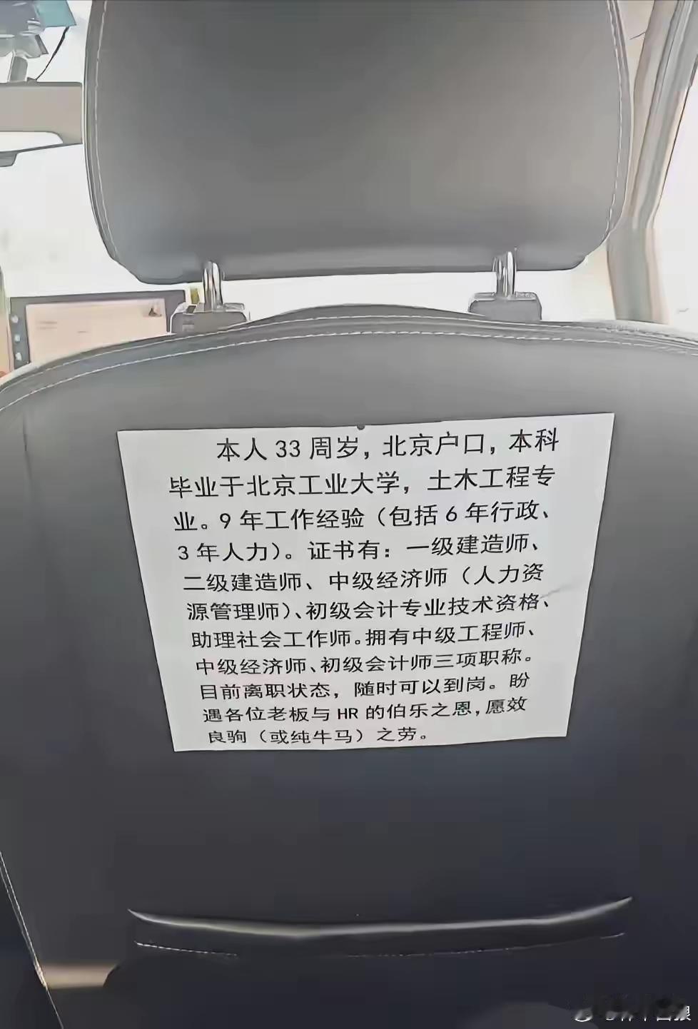 九年工作经验，一年专业岗都没有。这哥们考了这么多证，最有用的是驾驶证[笑哭]
