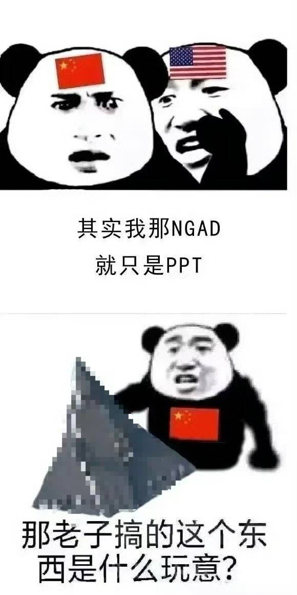 🔻说真的，我原以为我们跟美国比的是图1。🔻怎么比起图2来了[哆啦A梦害怕] 