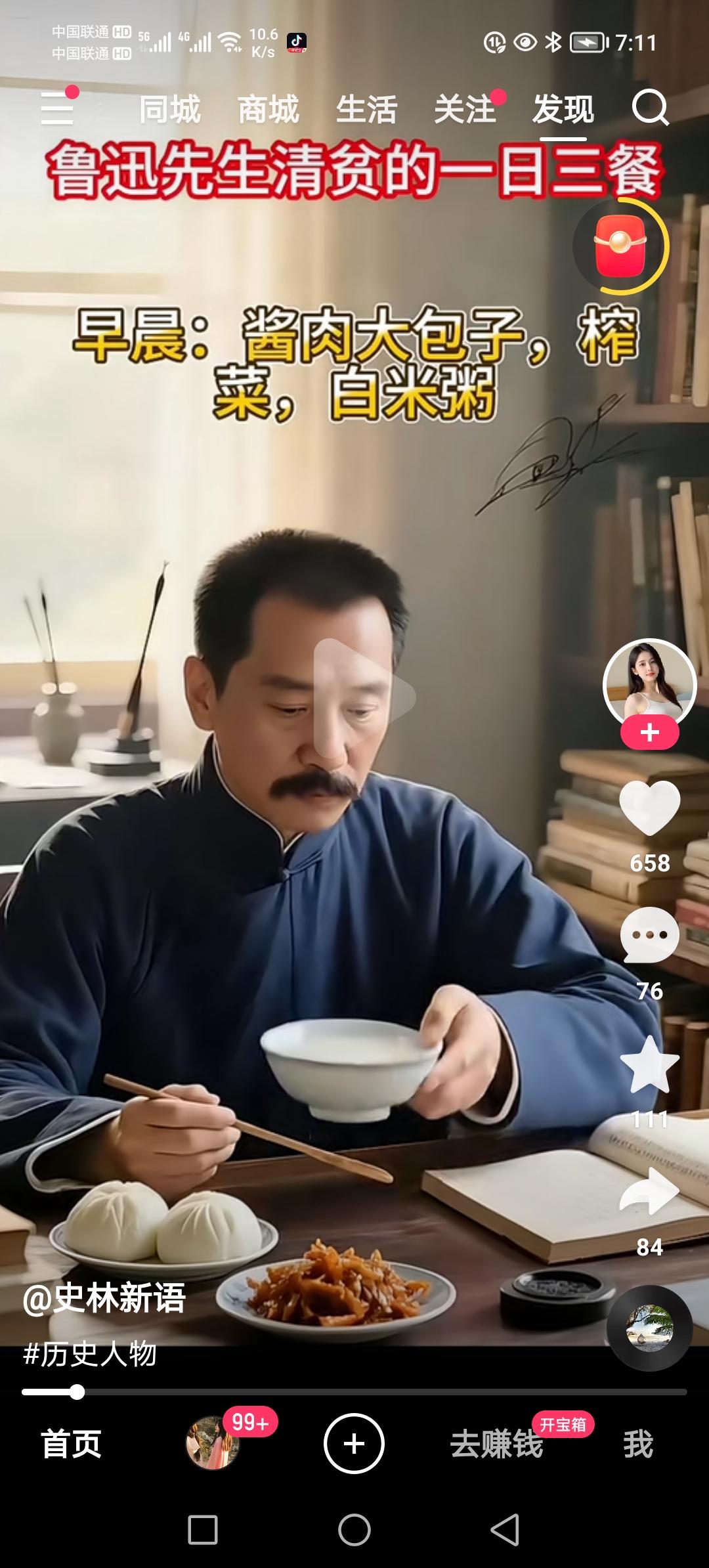 先是指责他抽烟沉思不妥，后又对他的一日三餐动歪心思！先生是坚定的革命者！！！毛：