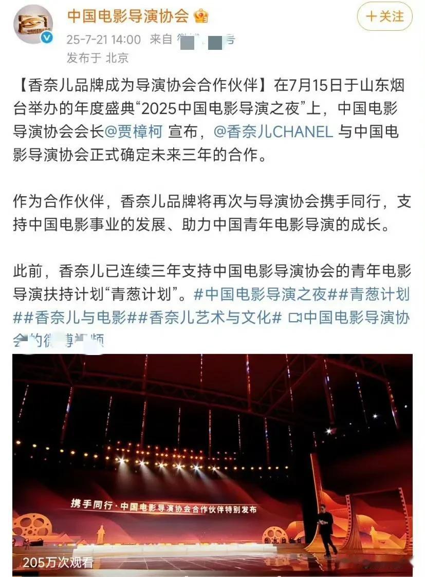 中国电影导演协会会长@贾樟柯 宣布，香奈儿 CHANEL 与中国电影导演协会正式