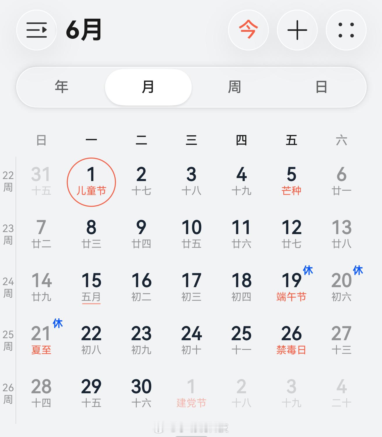 端午节连休3天不调休   端午放假时间来啦，6月19日（周五）—21日（周日）连