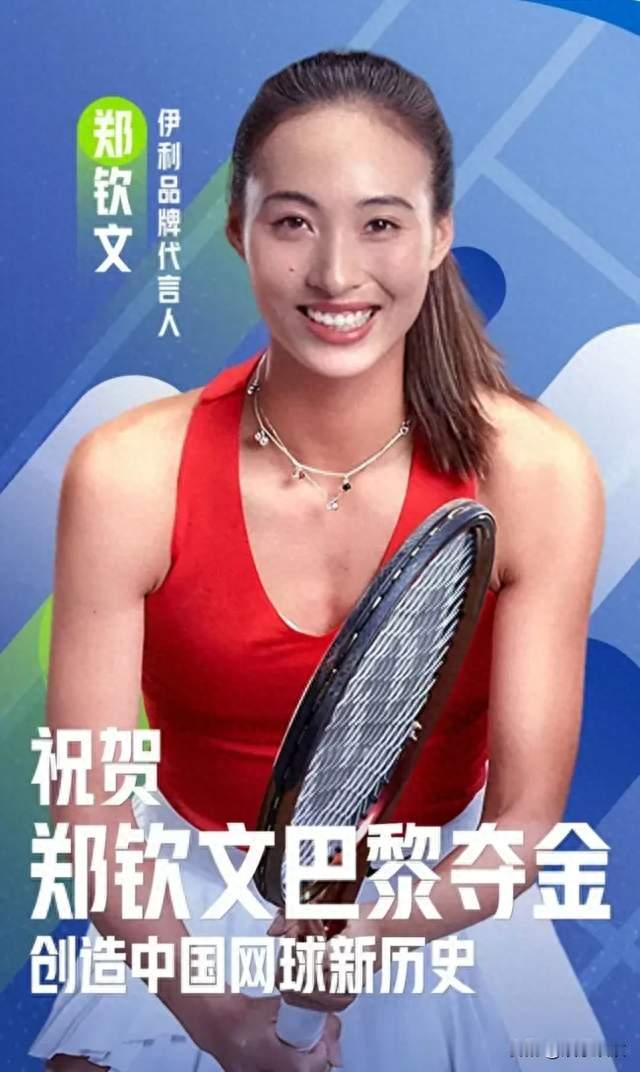 郑钦文退出WTA250大阪站：不是打不动了，是这笔账算明白了