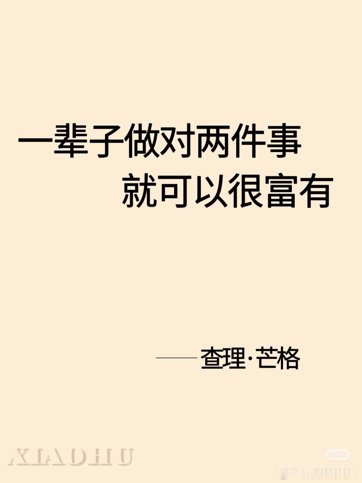 值得珍藏并不断回味：芒格极简又极其深刻的名言录 