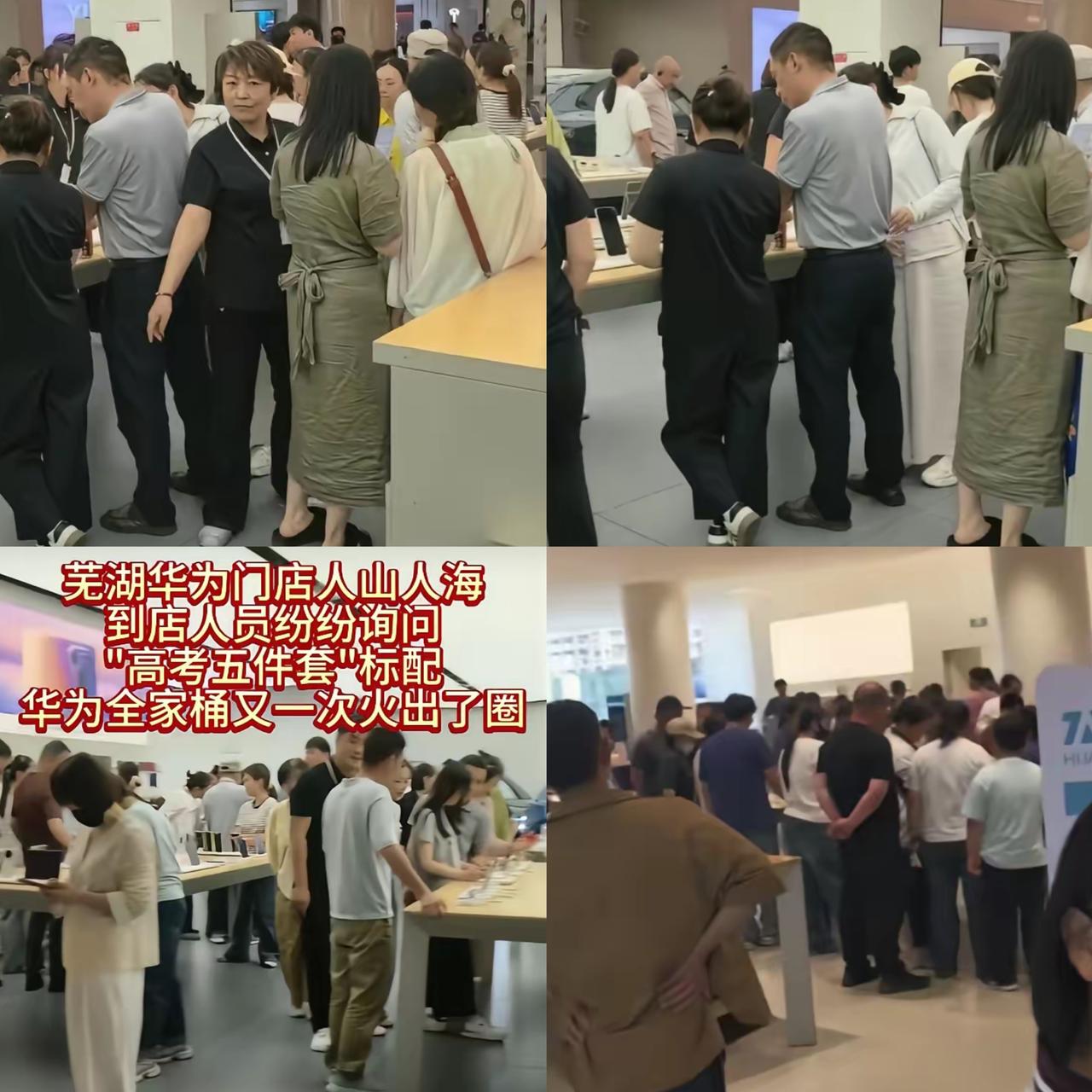 高考一结束，数码门店直接被考生和家长挤爆，这股热潮真的太有看点了。

如今不少家