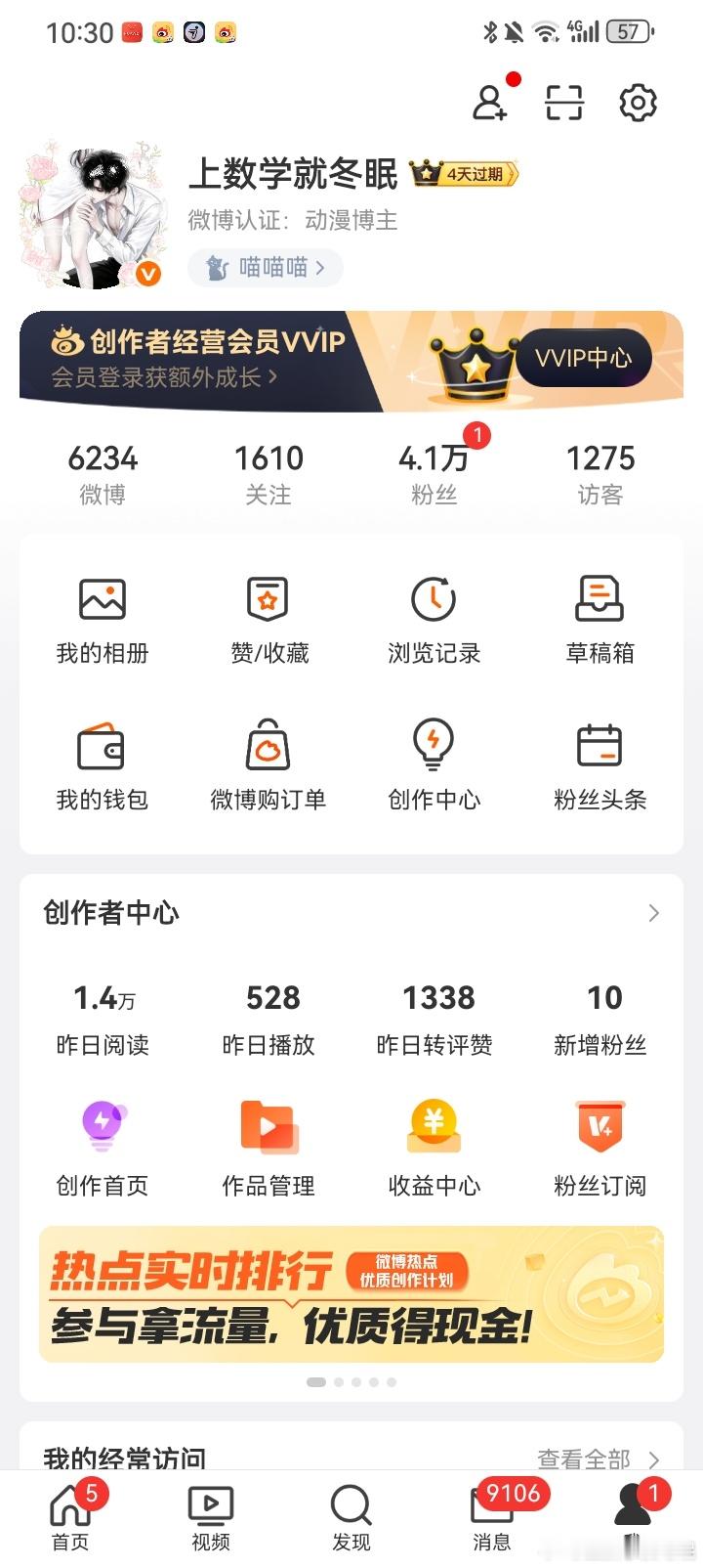 这个访客是一个月的吗