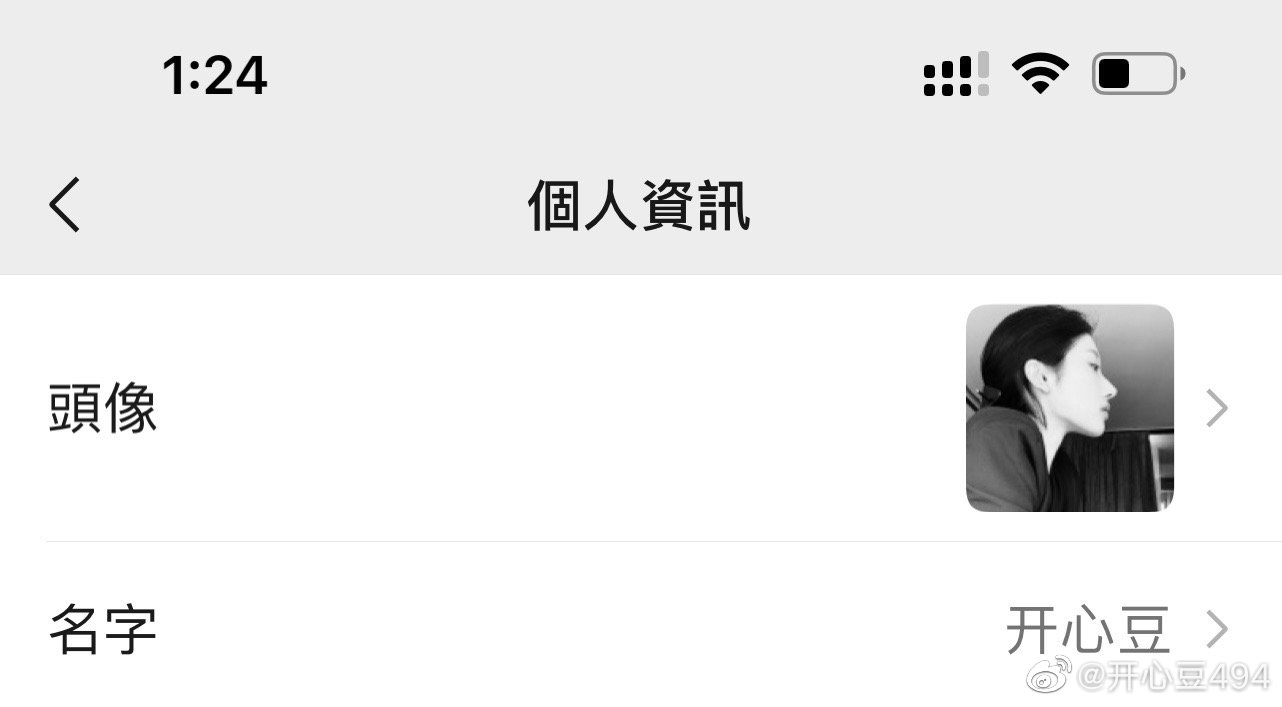 开心豆做为我的微信名字已经使用了五年，大家或许会觉得很土 但其实它有丰富的背景故