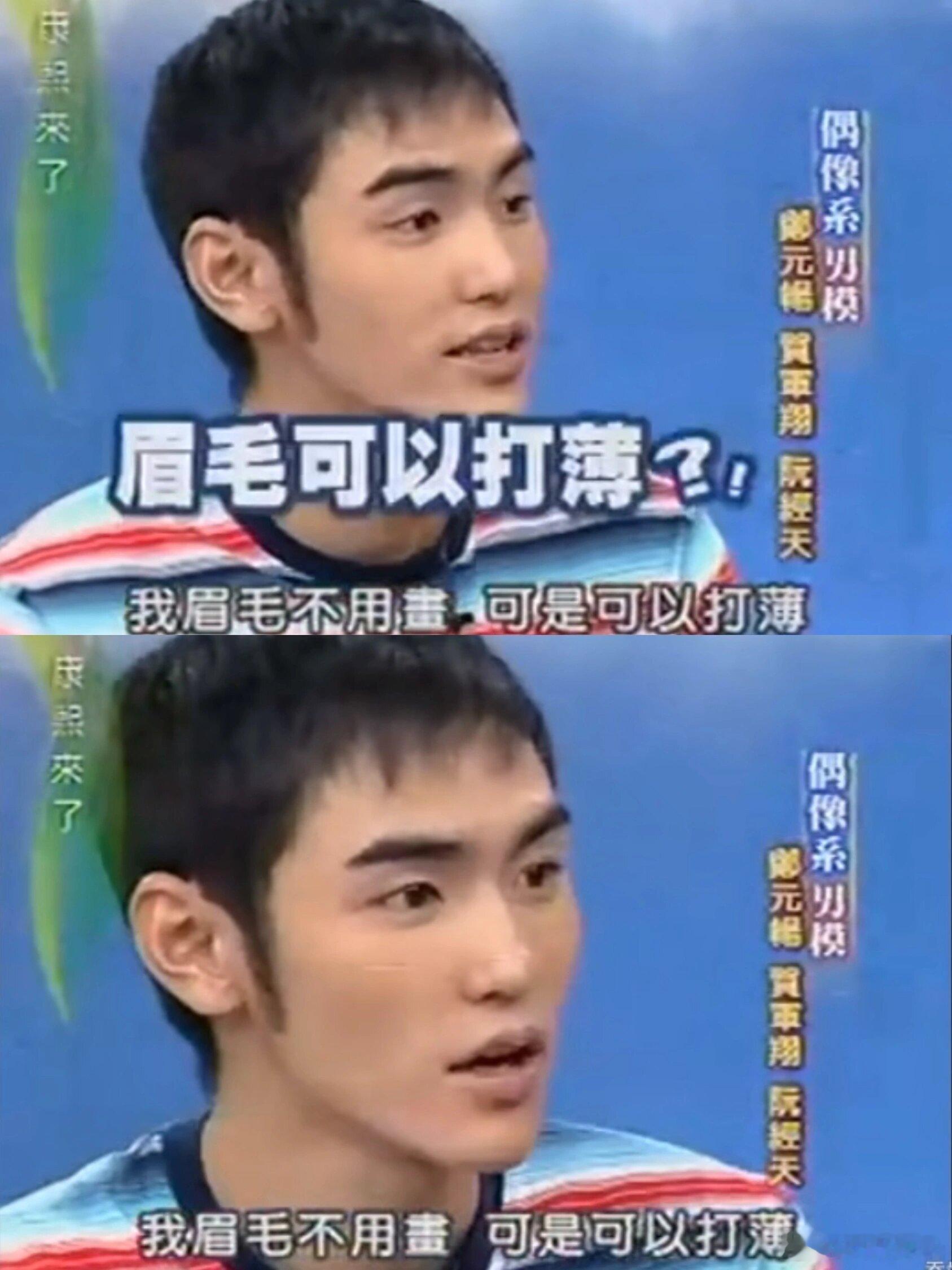 传说中眉毛可以打薄的人，长得真的好QQ人 ​​​