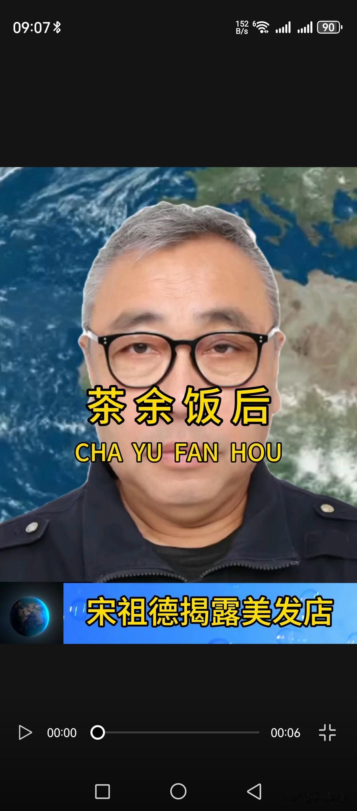 17岁少年理发被收2500，揭露美发店套路
粉丝们大家好，宋祖德聊到成都一则热搜