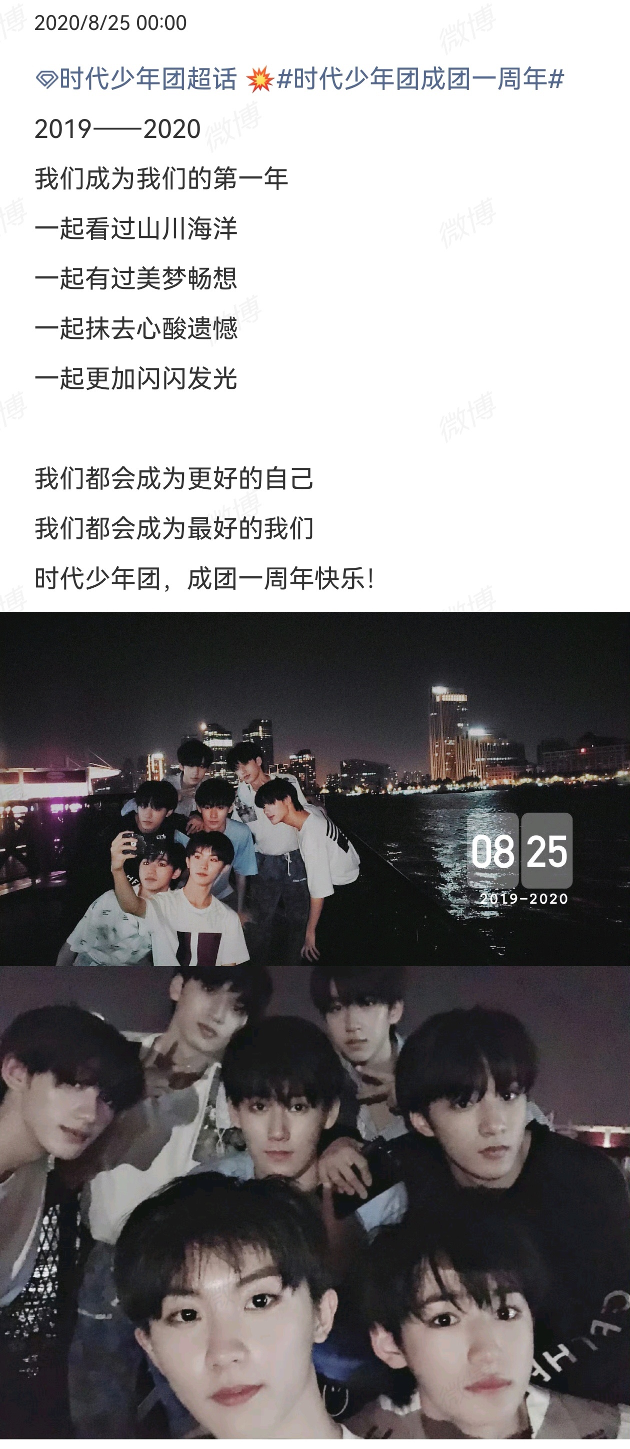 sdfj真的有认真对待过时代少年团的成团日吗[笑cry]21年和22年还稍微用点
