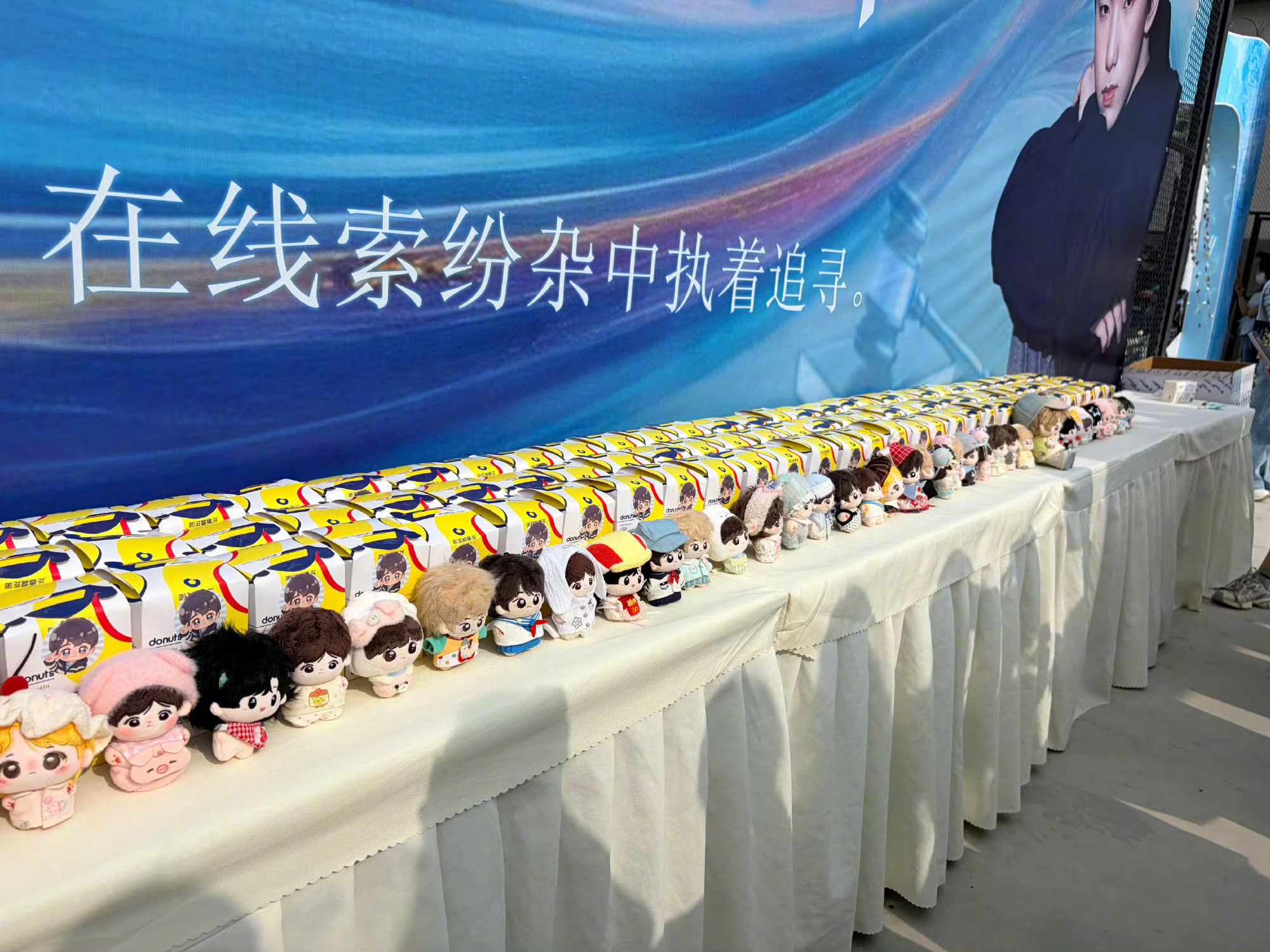 马柏全给粉丝逆应援 马柏全对粉丝真好，出道八周年特意给粉丝准备了奶茶甜品，又是一
