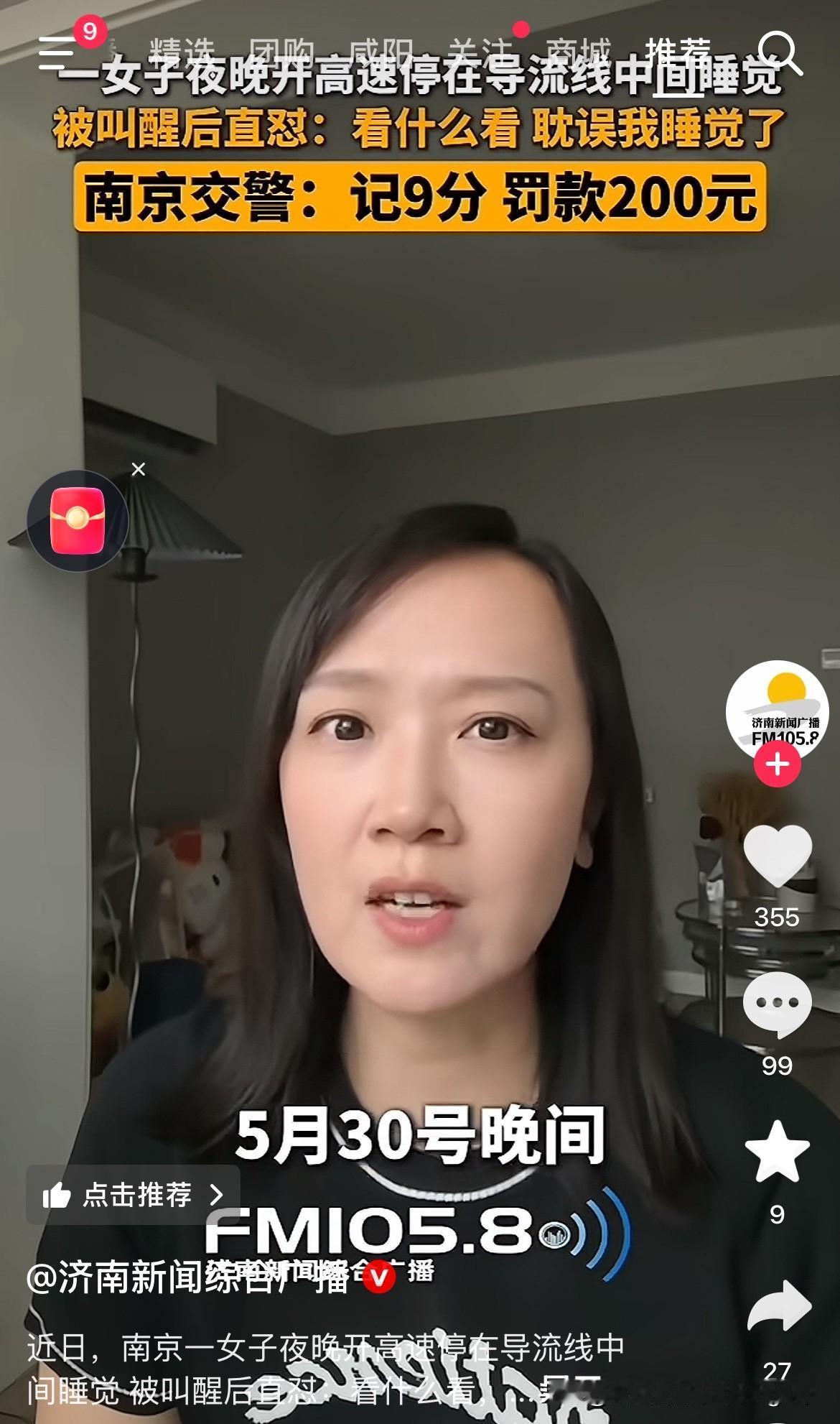 这女的的驾照是买来的吧，害人害己！
5月30日晚上，南京交警在宁宣高速闸道口发现