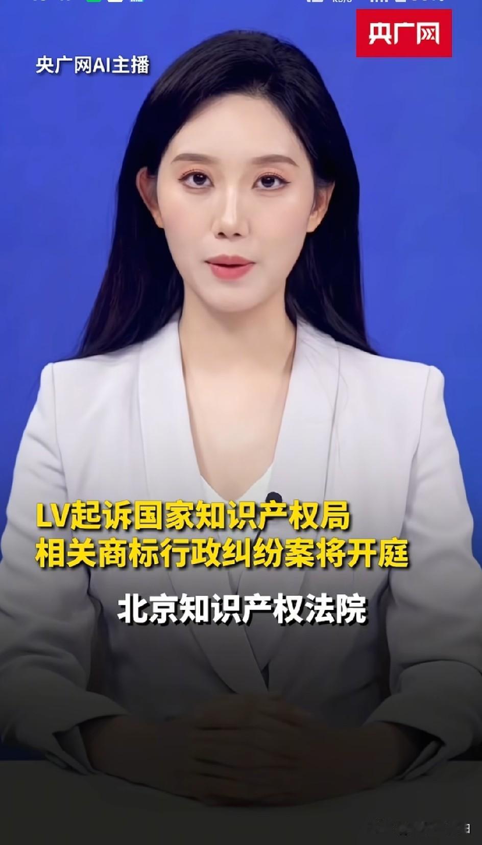 惊为天人呀。路易威登一外国品牌是疯了嘛，这是要上天嘛。告完茉莉奶白，这又告国家知