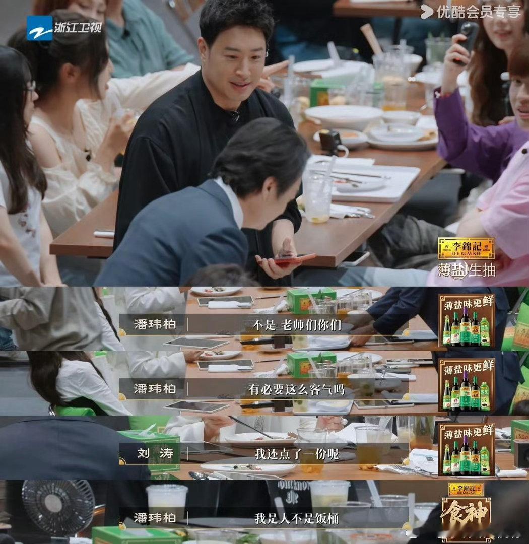 潘玮柏说我是人不是饭桶百厨大战大型减肥渡劫现场上线！美食源源不断送上桌，潘玮柏难
