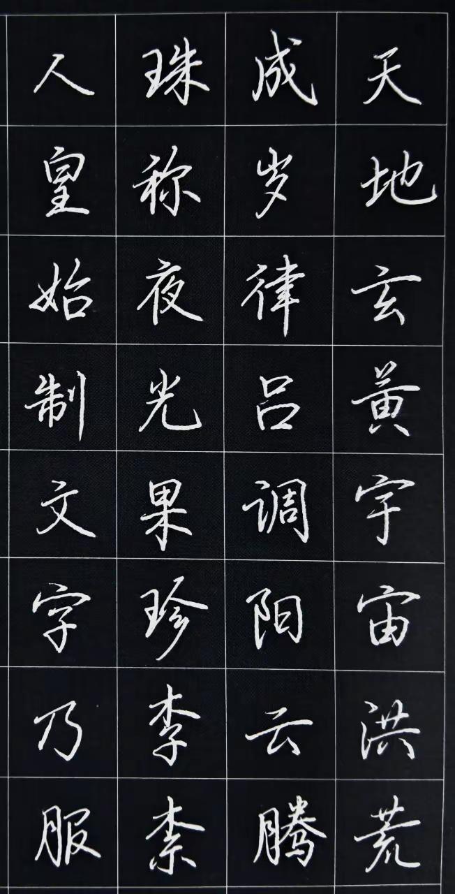 硬笔抄写千字文。练字怎么写 写字是一种生活