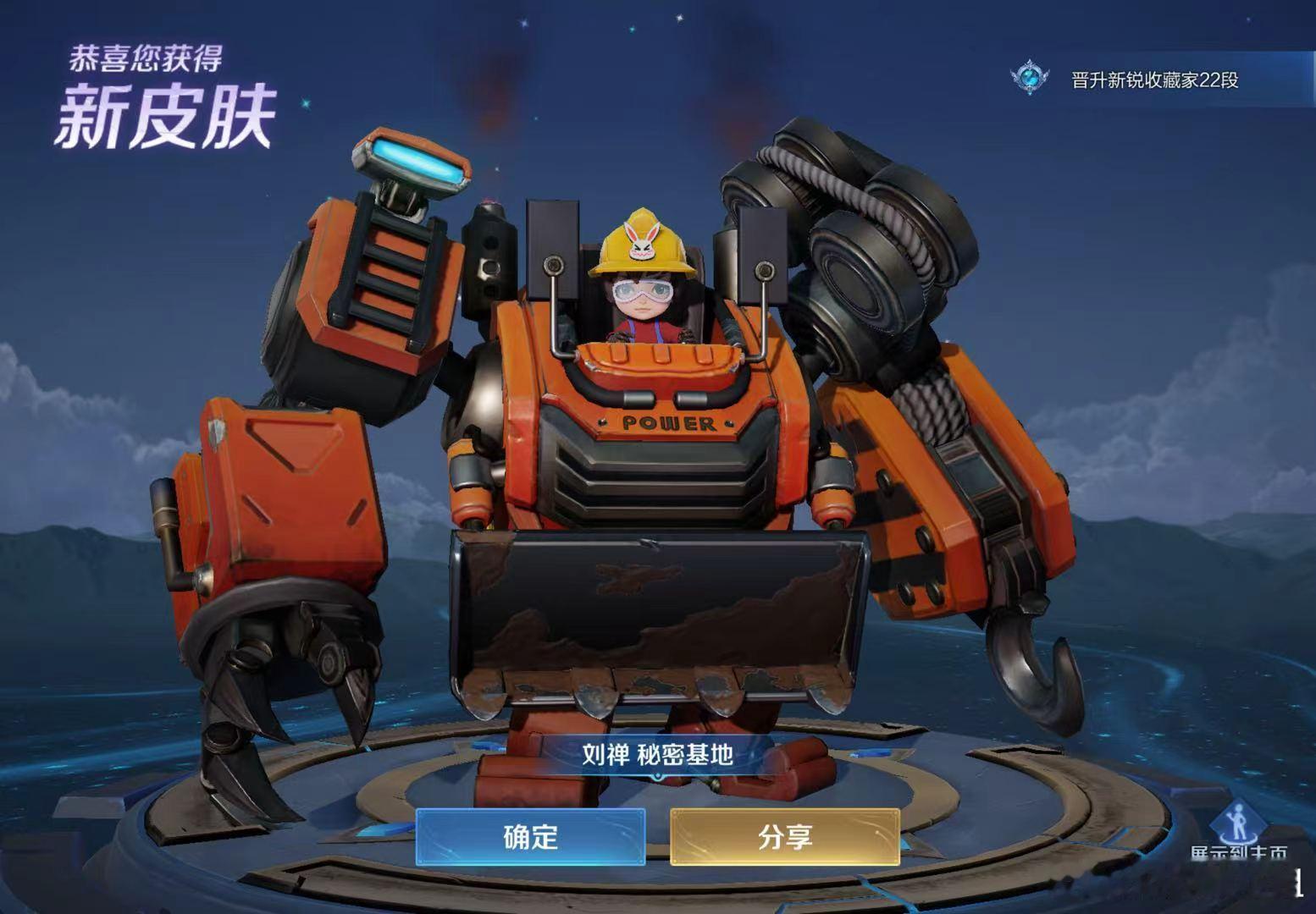 王者荣耀 闲来没事换了个新皮肤