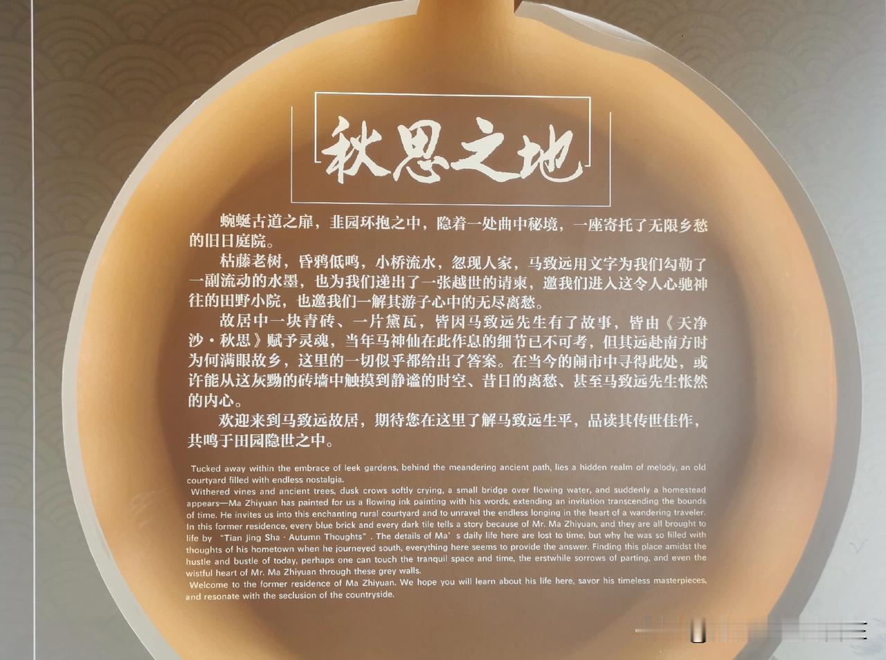 缤纷世界万花筒，古道连接网约车

上午，我们前往门头沟探访马致远故居。山路盘旋，