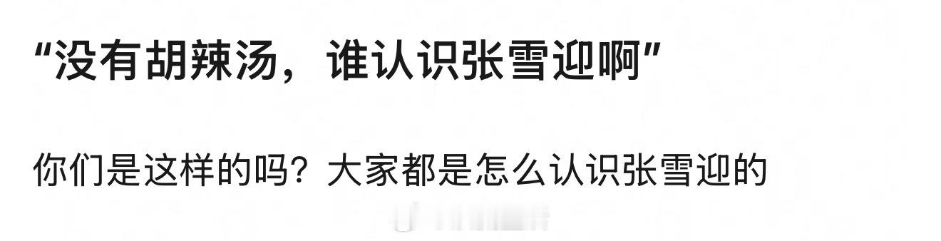 其实对胡辣汤最念念不忘的，是她家自己，一直正炒反炒个不停。其他人早往前走了。 ​